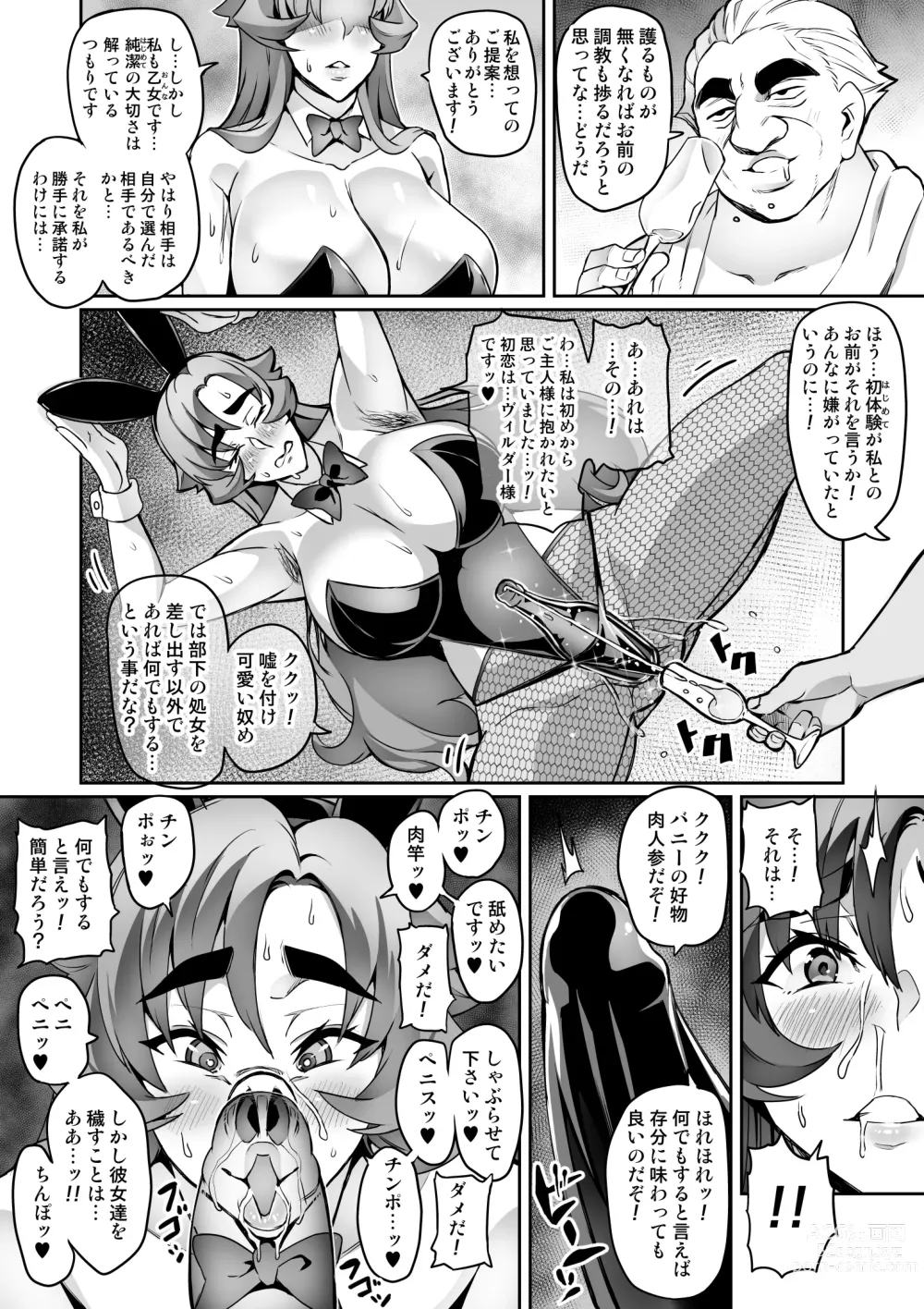 Page 12 of doujinshi Touma Senki Cecilia IF ~Freyja to Vylder no Hentai Gasshuku~