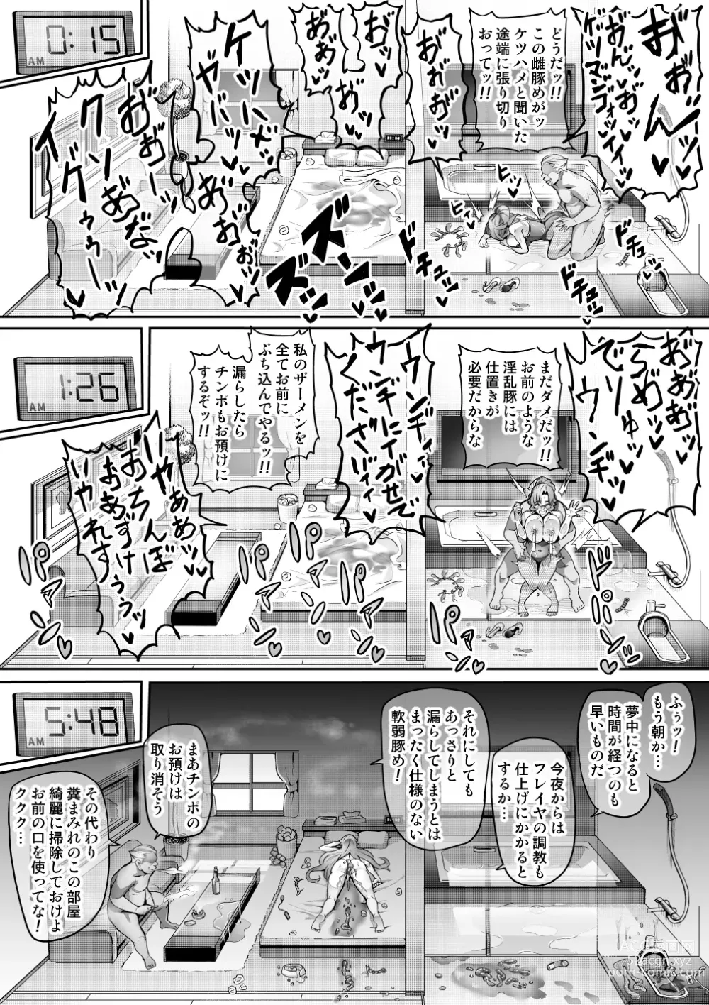Page 23 of doujinshi Touma Senki Cecilia IF ~Freyja to Vylder no Hentai Gasshuku~