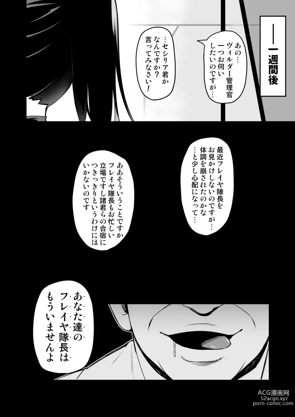 Page 24 of doujinshi Touma Senki Cecilia IF ~Freyja to Vylder no Hentai Gasshuku~