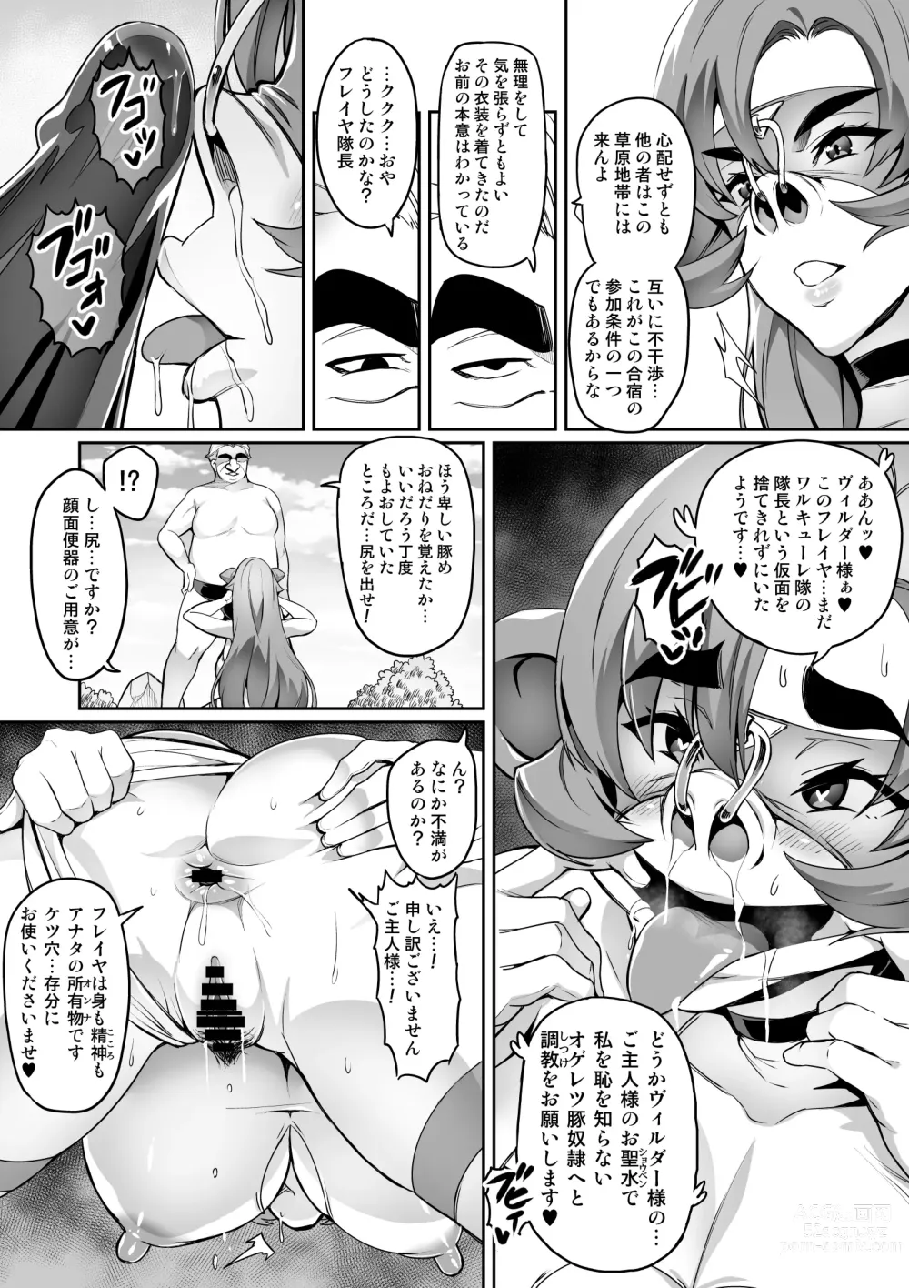 Page 4 of doujinshi Touma Senki Cecilia IF ~Freyja to Vylder no Hentai Gasshuku~