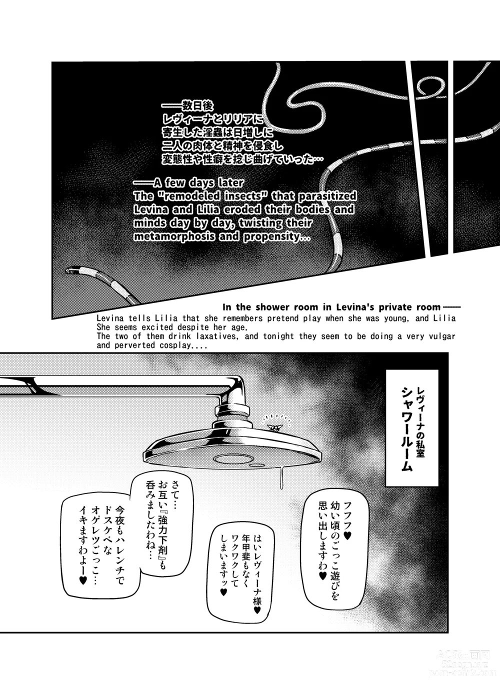 Page 18 of doujinshi Touma Senki Cecilia IF ~Lord of the Flies~