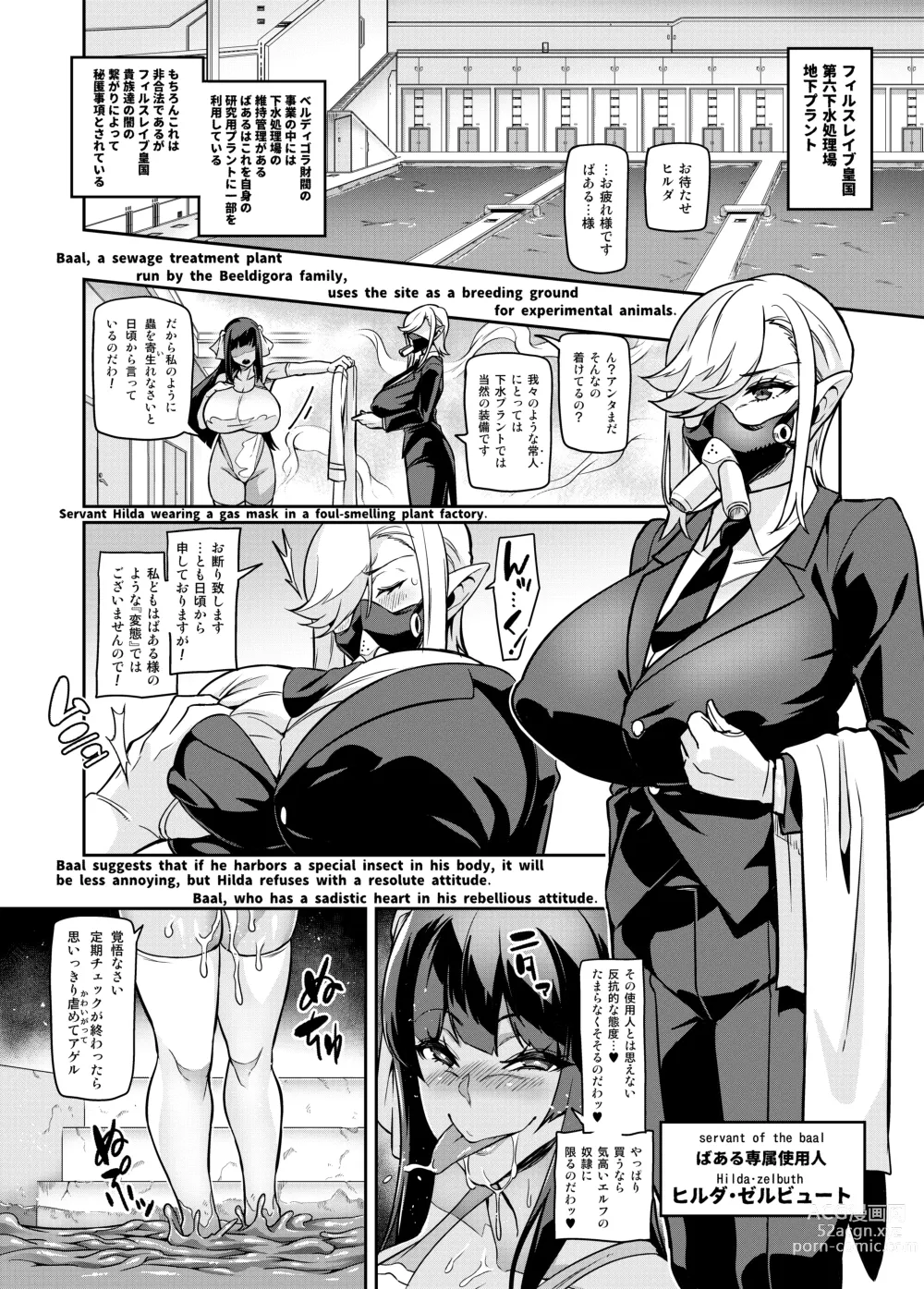 Page 4 of doujinshi Touma Senki Cecilia IF ~Lord of the Flies~