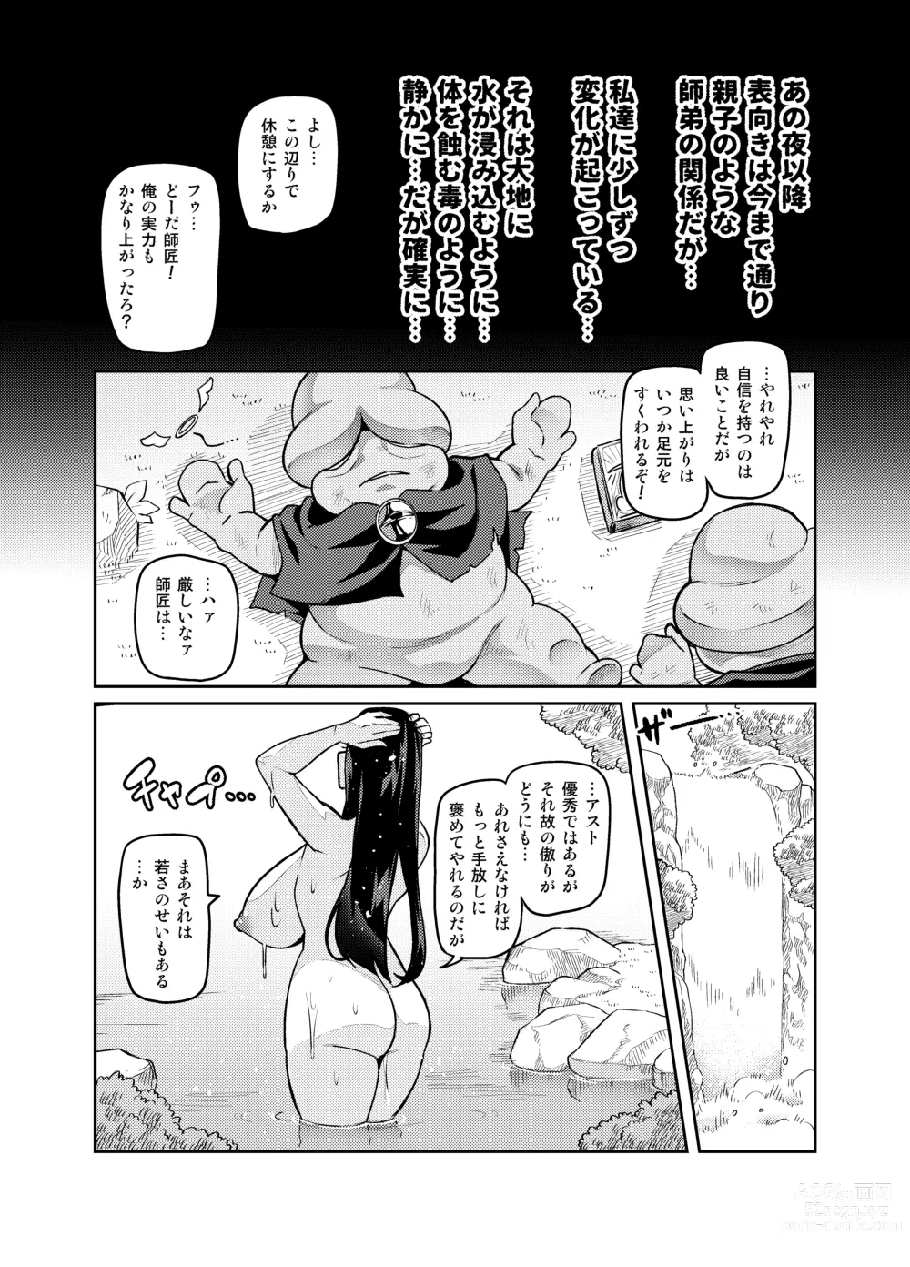 Page 13 of doujinshi Maken no Elena ~Katte no Omoibito ni Takusareta Ko to no Koi ni Ochiru Majo~  Ch. 1-13, EX
