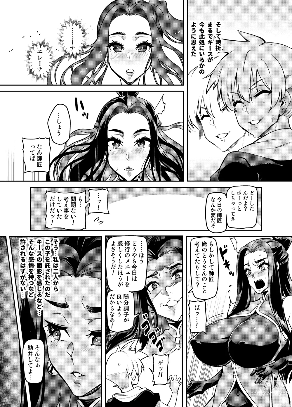 Page 5 of doujinshi Maken no Elena ~Katte no Omoibito ni Takusareta Ko to no Koi ni Ochiru Majo~  Ch. 1-13, EX
