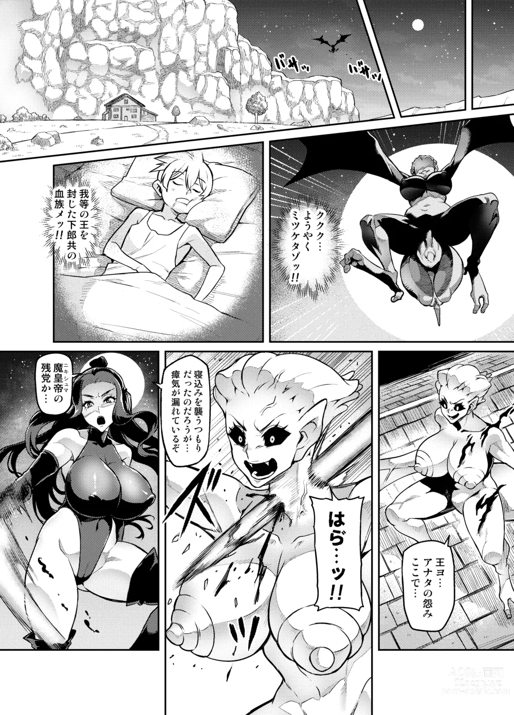 Page 6 of doujinshi Maken no Elena ~Katte no Omoibito ni Takusareta Ko to no Koi ni Ochiru Majo~  Ch. 1-13, EX