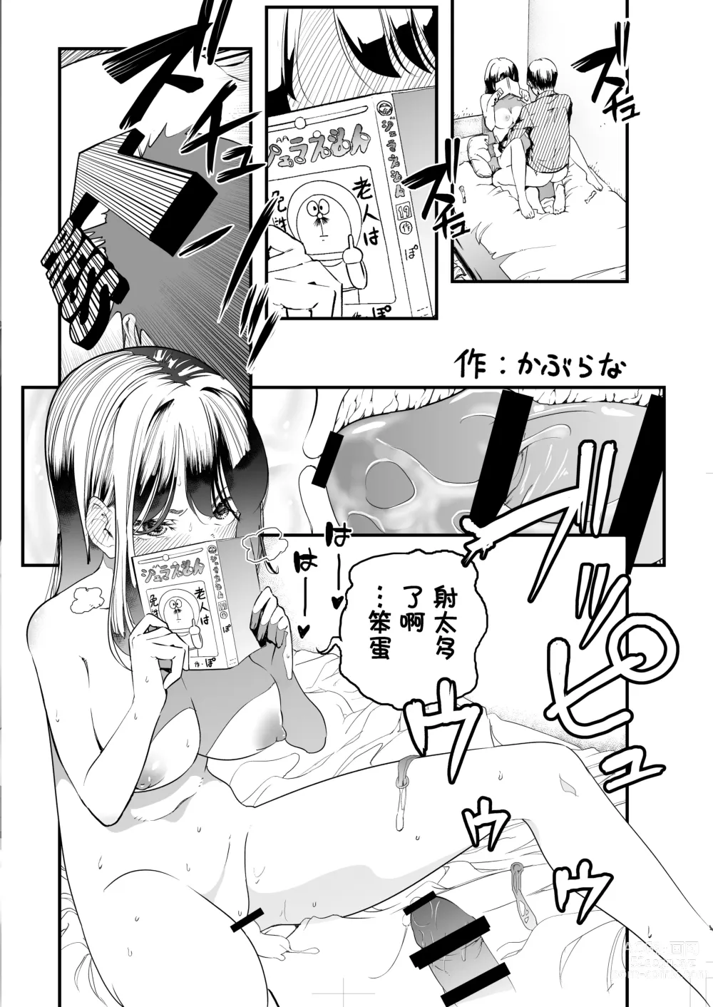 Page 34 of doujinshi Iribitari Gal ni Manko Tsukawasete Morau Hanashi 2