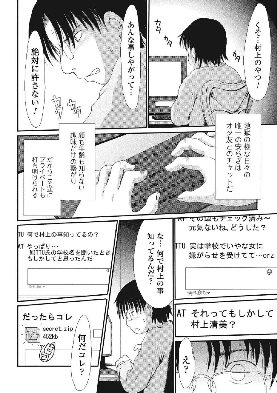 Page 27 of manga Kininaru Kanojo no Koshitsu no Koui