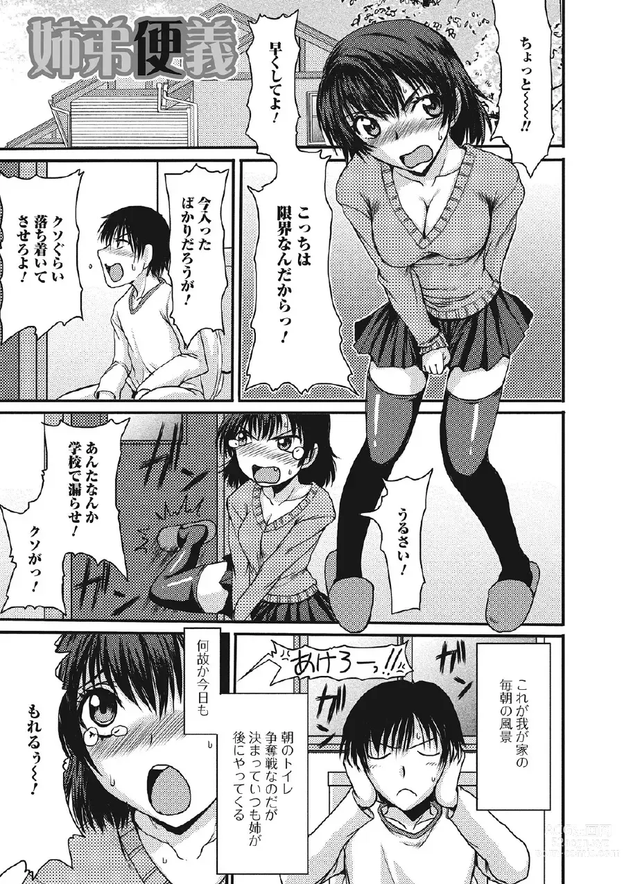 Page 6 of manga Kininaru Kanojo no Koshitsu no Koui