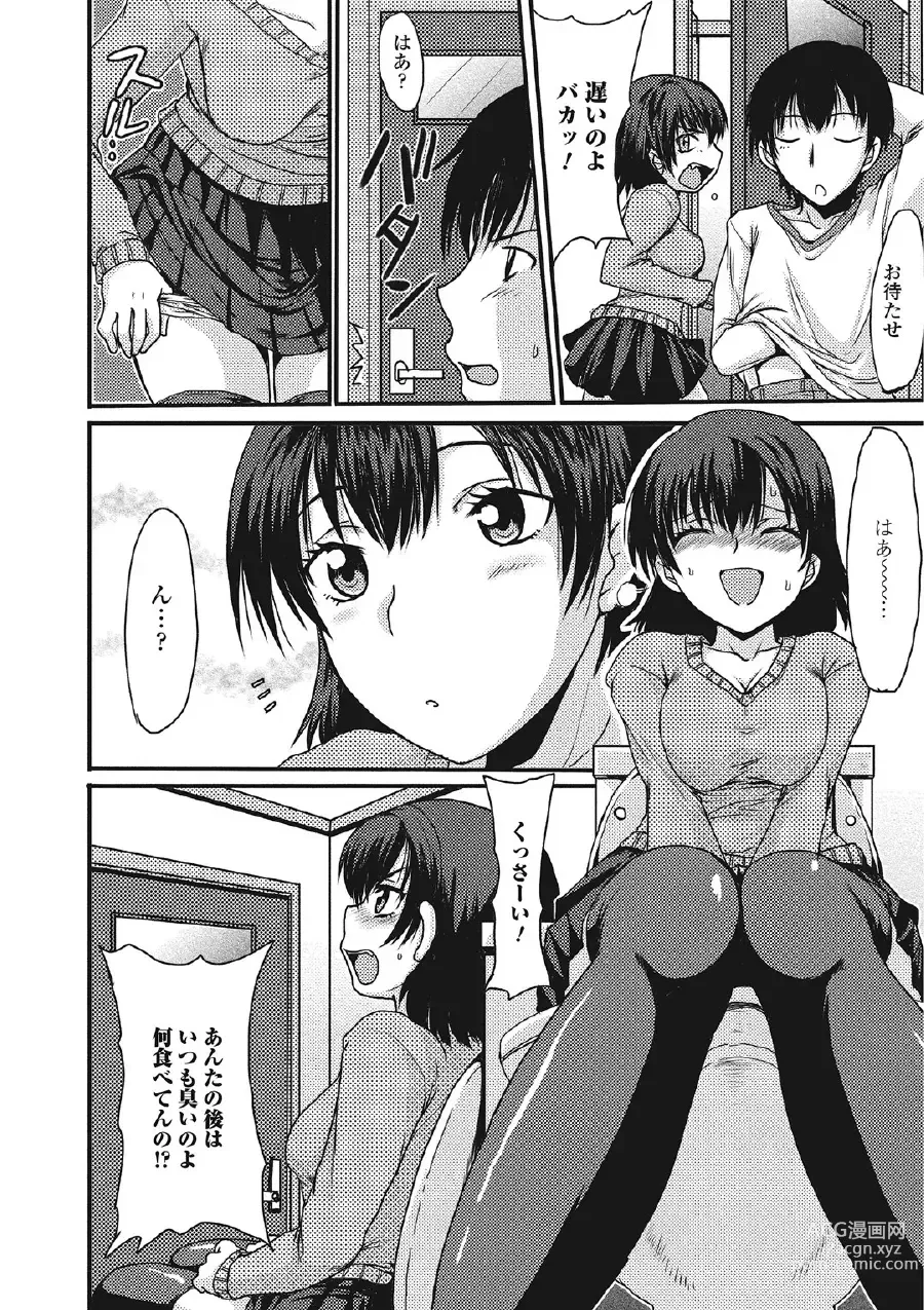 Page 7 of manga Kininaru Kanojo no Koshitsu no Koui