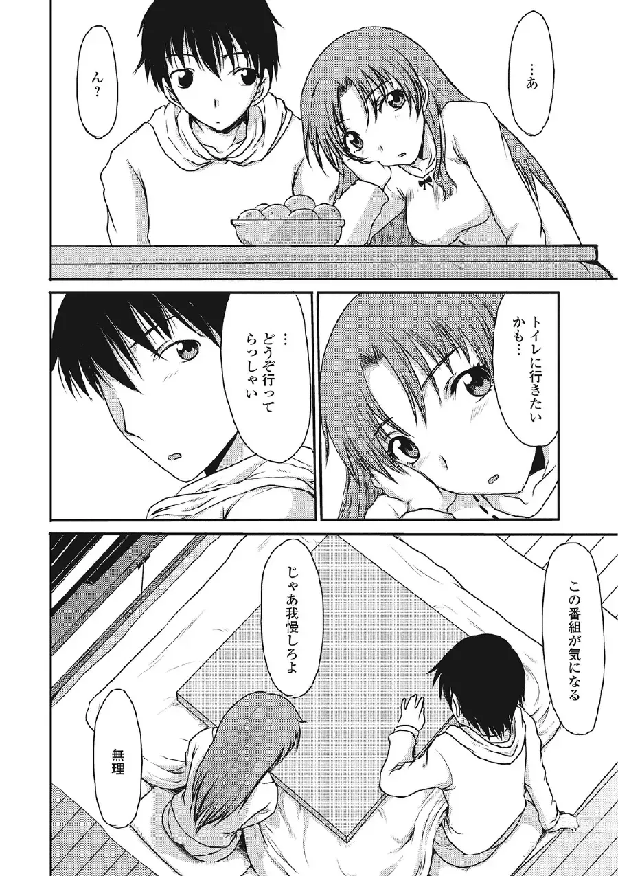 Page 73 of manga Kininaru Kanojo no Koshitsu no Koui