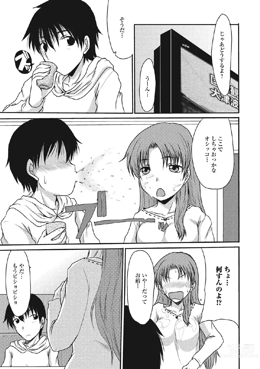 Page 74 of manga Kininaru Kanojo no Koshitsu no Koui