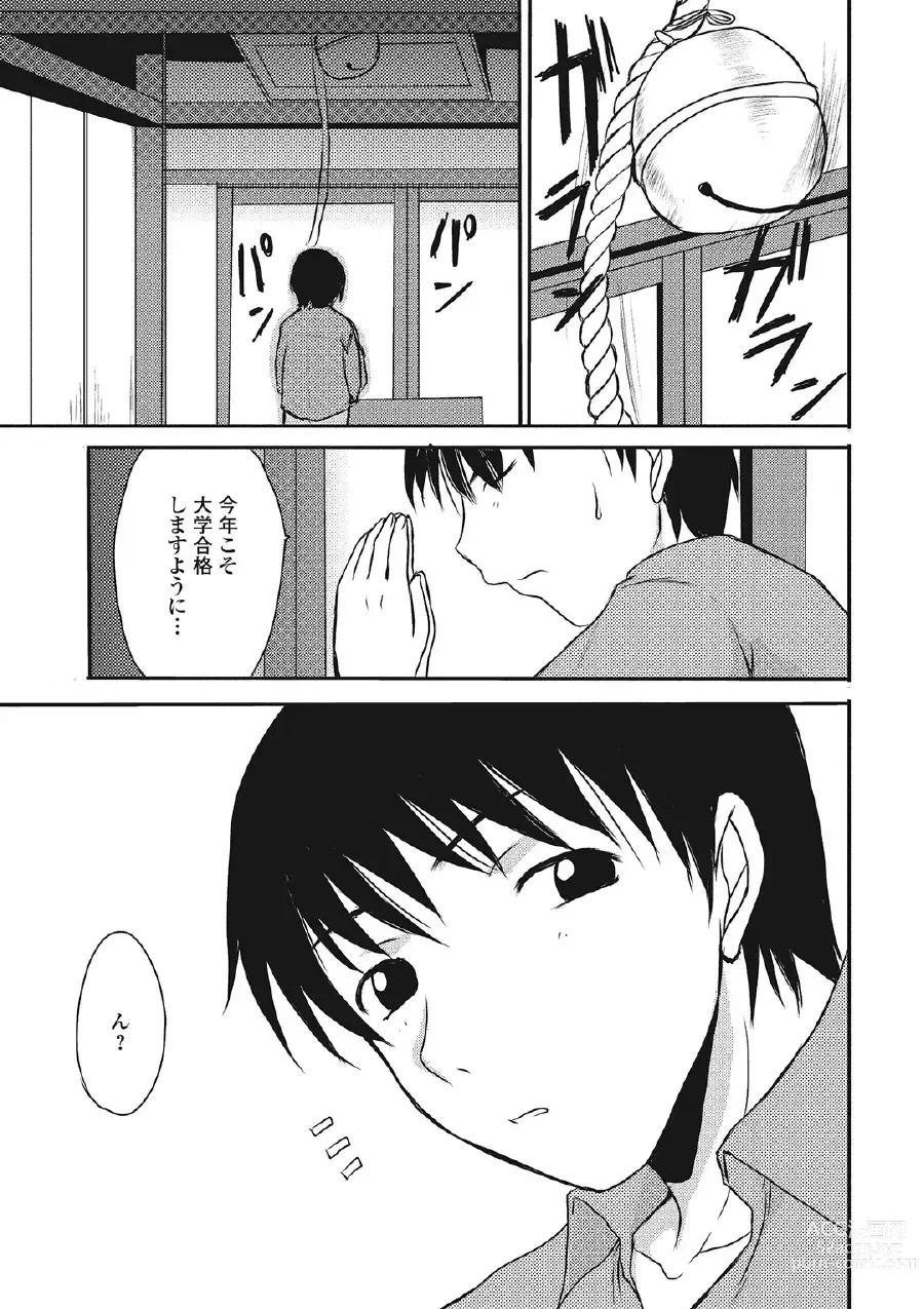 Page 88 of manga Kininaru Kanojo no Koshitsu no Koui