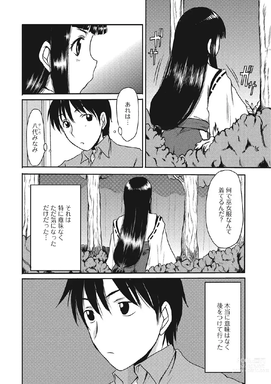 Page 89 of manga Kininaru Kanojo no Koshitsu no Koui