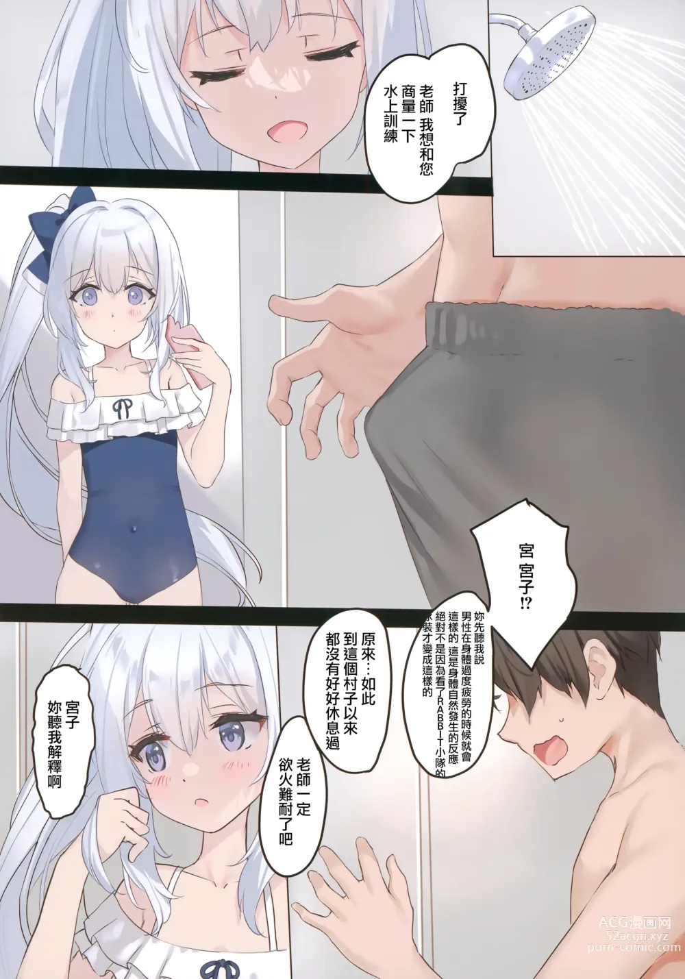 Page 3 of doujinshi RABBIT1 wa Shikyuu ga Yowai