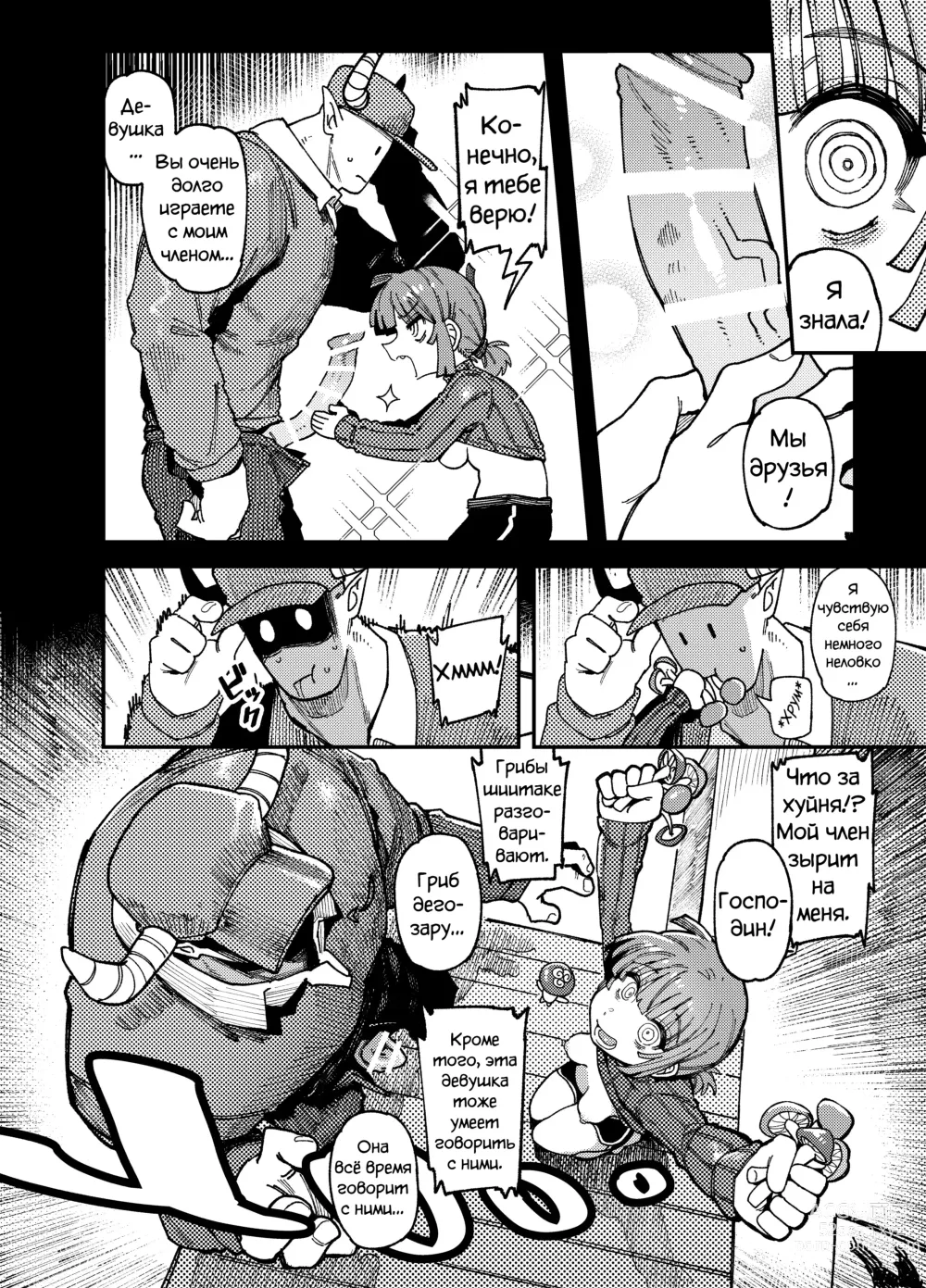 Page 17 of doujinshi Ie Ga Shike Sugite Haete Kita Genkaku Yuuhatsu Kinoko Wo Gosyoku Shite Hatsujyou Shita Ato No Are Ya Kore