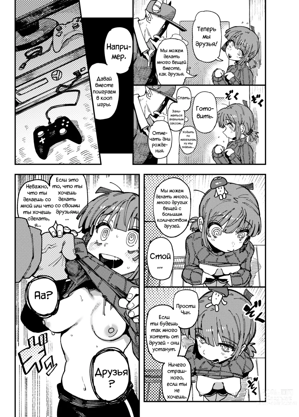 Page 18 of doujinshi Ie Ga Shike Sugite Haete Kita Genkaku Yuuhatsu Kinoko Wo Gosyoku Shite Hatsujyou Shita Ato No Are Ya Kore