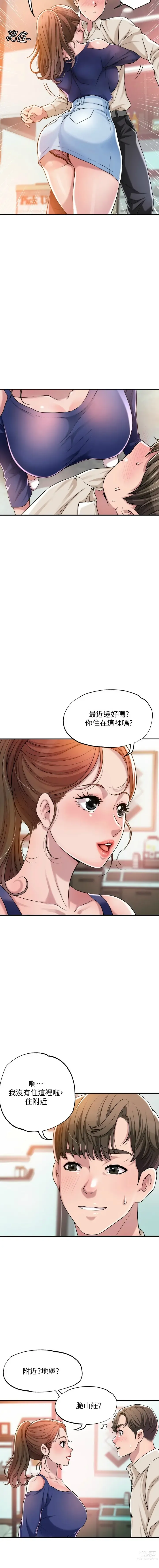 Page 14 of manga 幸福督市／City Milfs