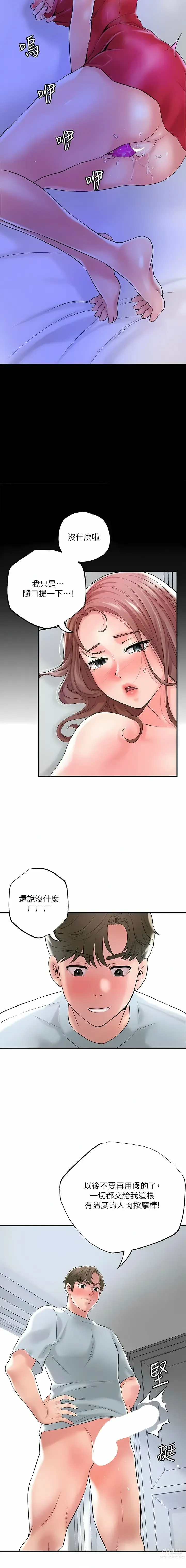 Page 1483 of manga 幸福督市／City Milfs