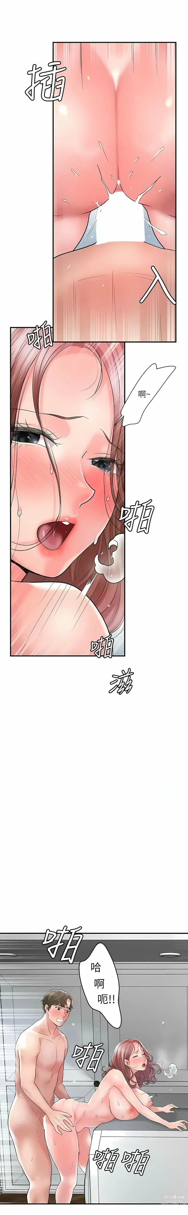 Page 1490 of manga 幸福督市／City Milfs