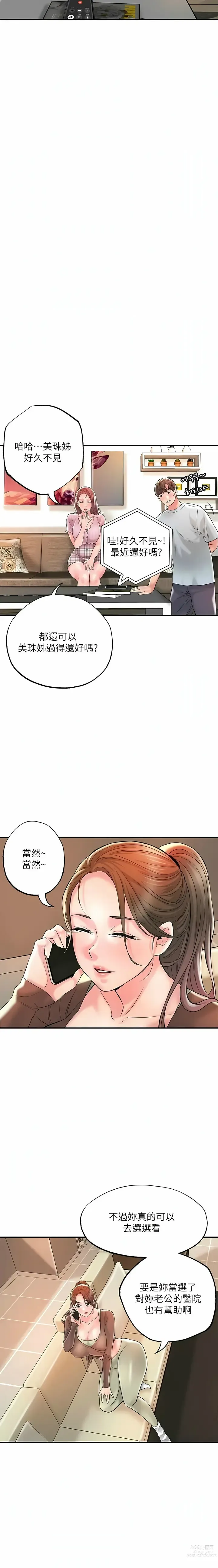 Page 1511 of manga 幸福督市／City Milfs