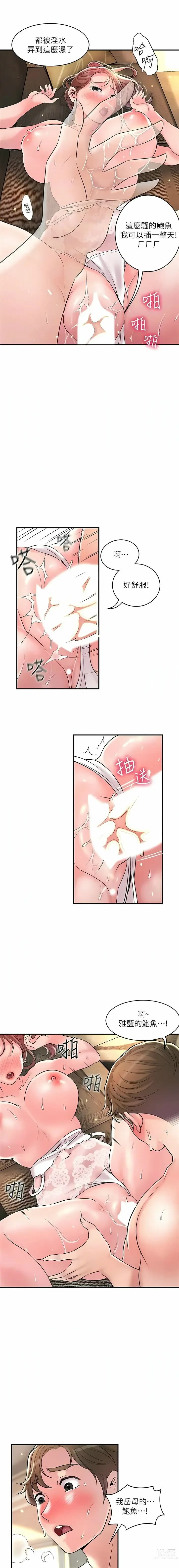 Page 1691 of manga 幸福督市／City Milfs