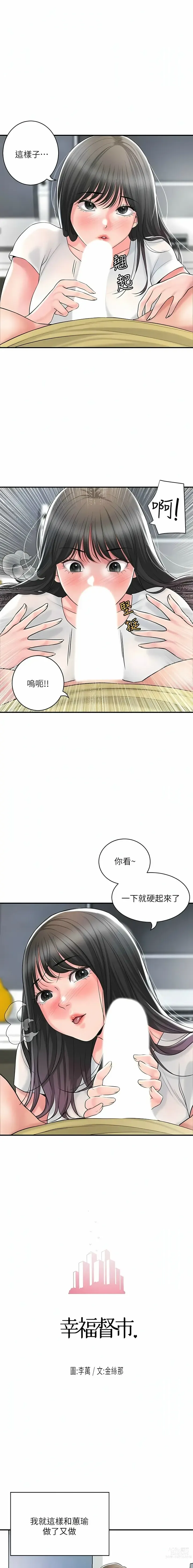 Page 1790 of manga 幸福督市／City Milfs