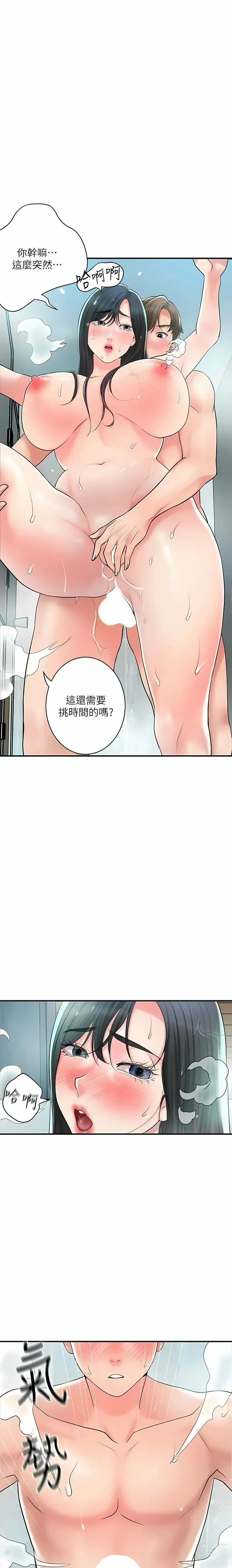 Page 1810 of manga 幸福督市／City Milfs