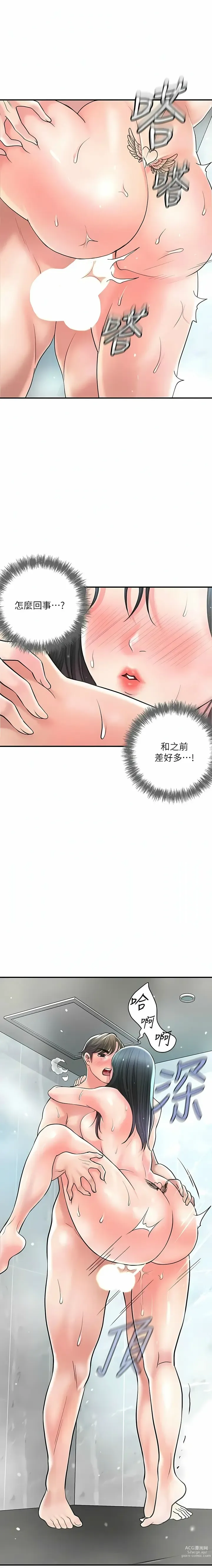 Page 1828 of manga 幸福督市／City Milfs