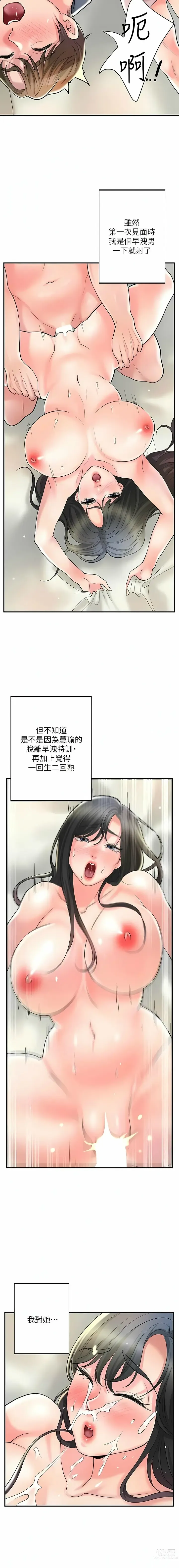 Page 1860 of manga 幸福督市／City Milfs