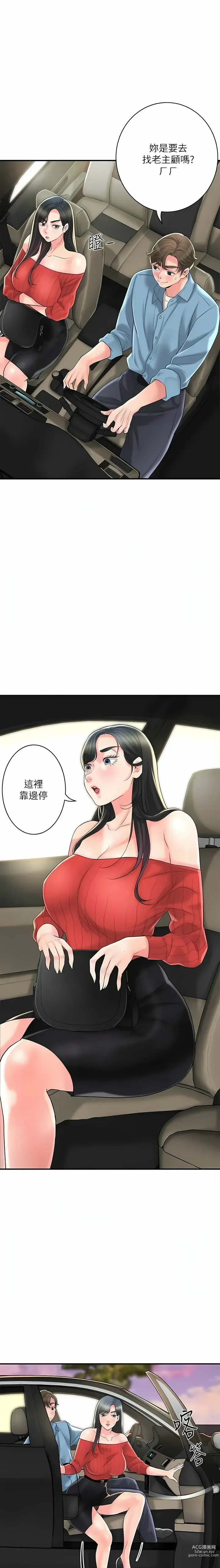 Page 1866 of manga 幸福督市／City Milfs