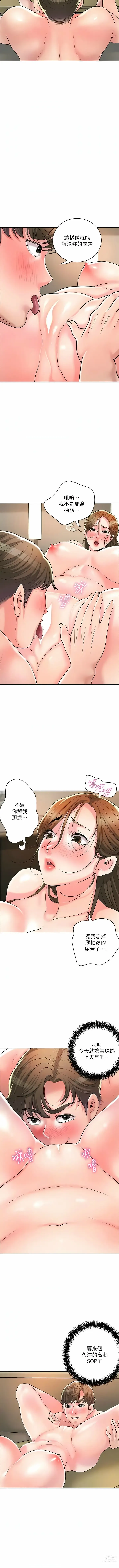 Page 1876 of manga 幸福督市／City Milfs