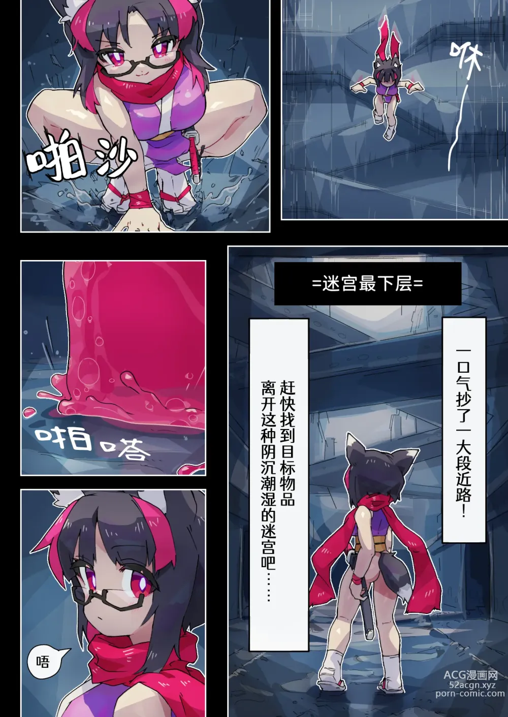 Page 35 of doujinshi 莉吉内塔VS史莱姆娘漫画合集
