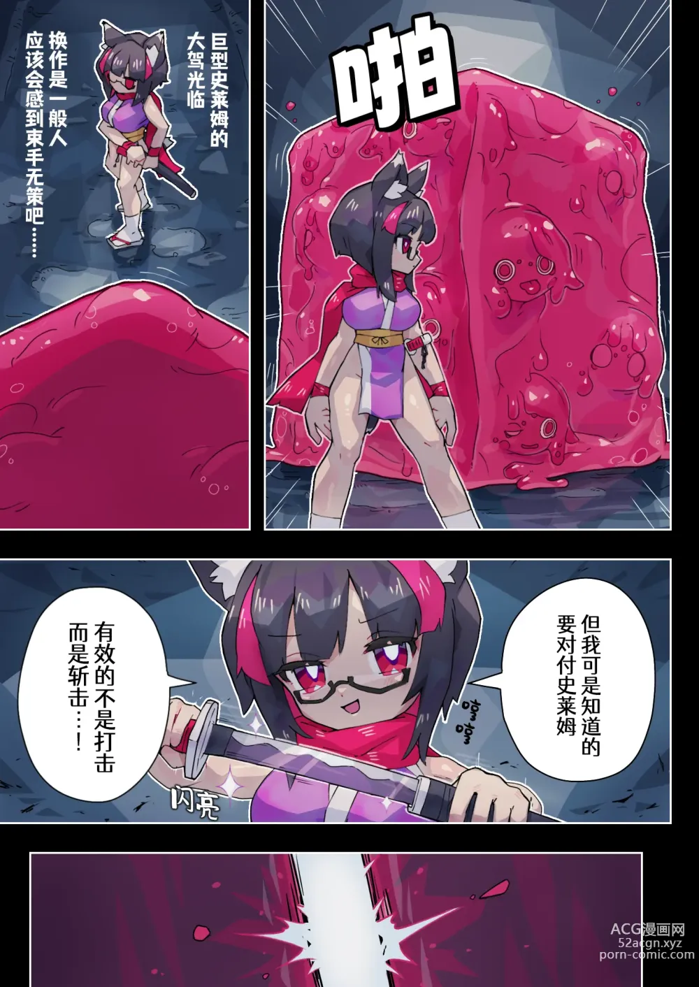 Page 36 of doujinshi 莉吉内塔VS史莱姆娘漫画合集