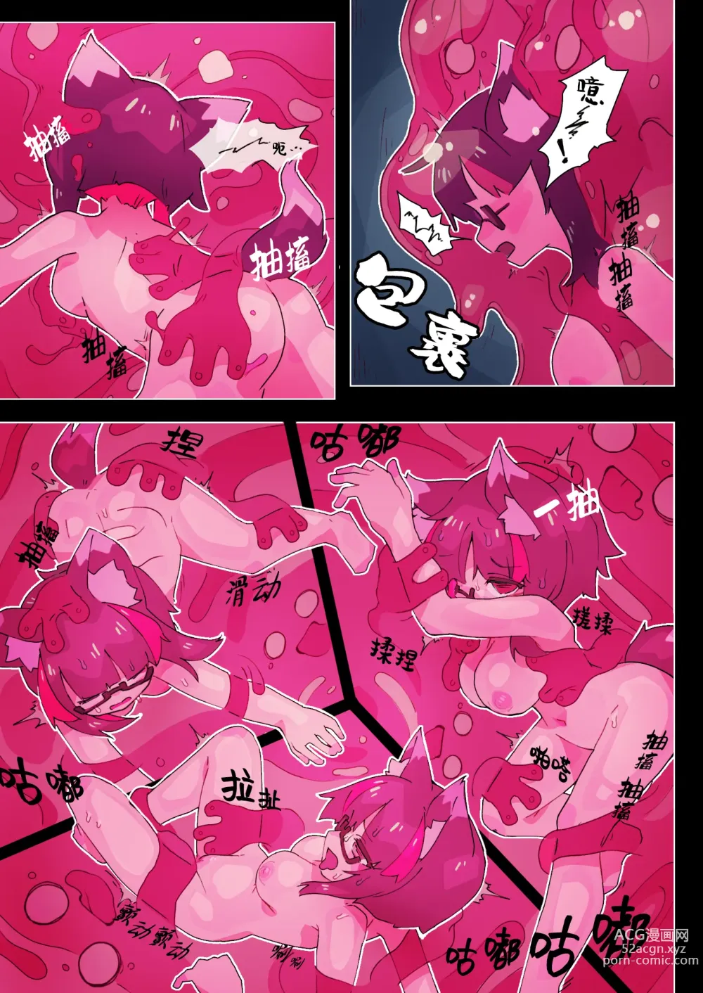 Page 42 of doujinshi 莉吉内塔VS史莱姆娘漫画合集