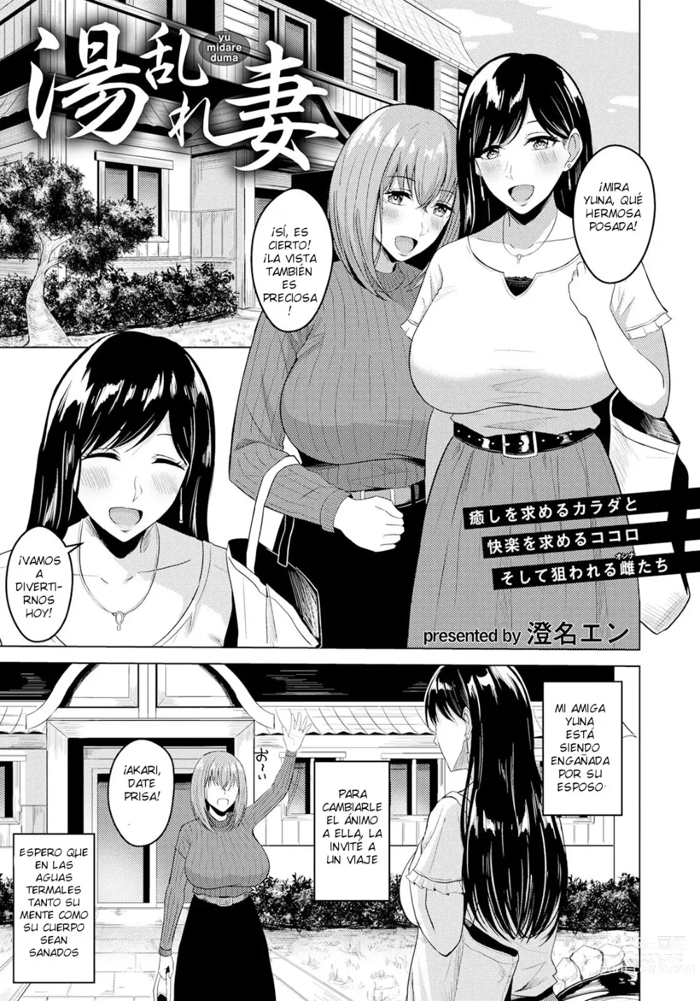 Page 1 of manga Yuranetsuma