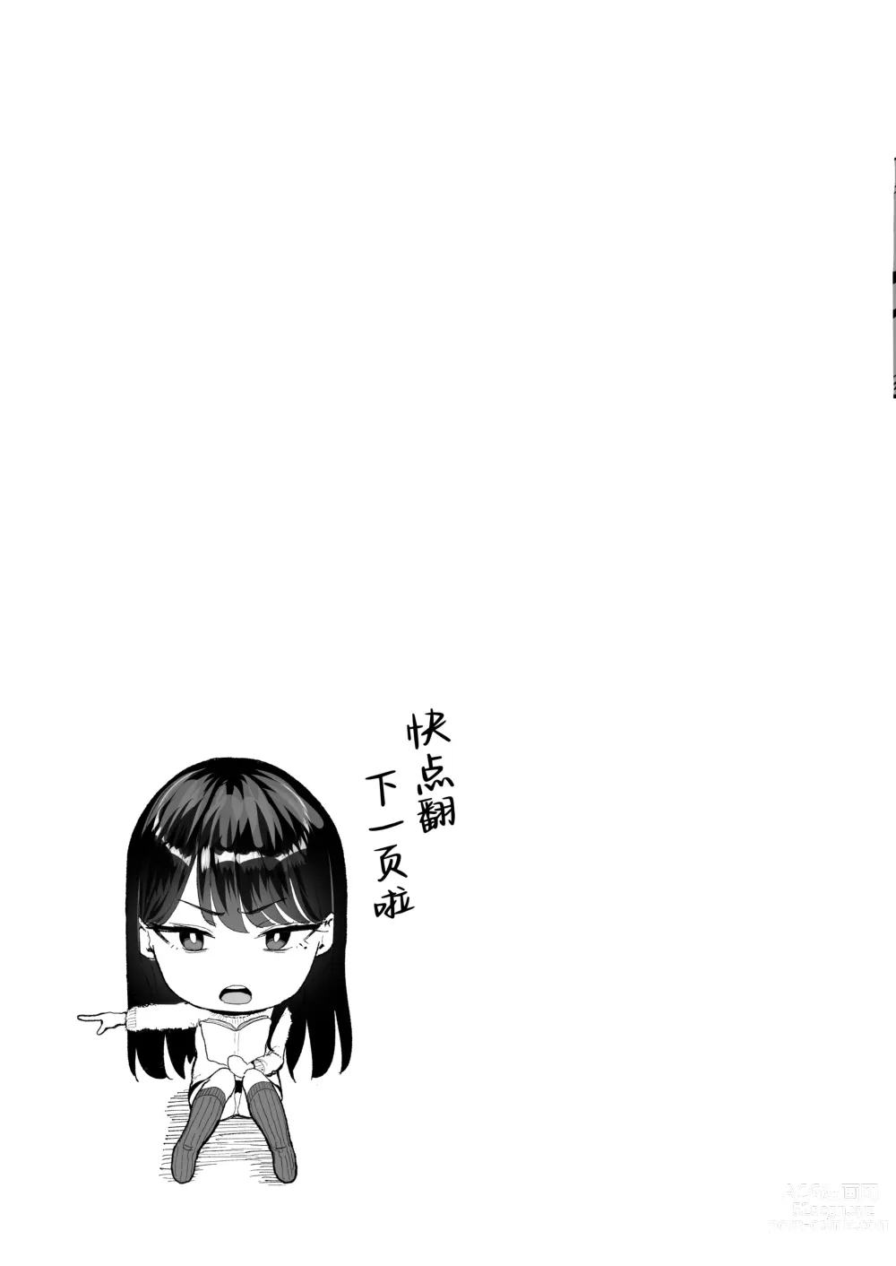 Page 31 of doujinshi Iribitari Gal ni Manko Tsukawasete Morau Hanashi 2