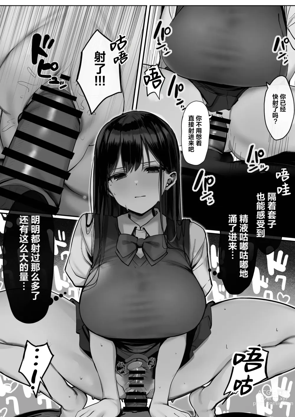 Page 25 of doujinshi Kyou wa Damette Iimashita yo ne...