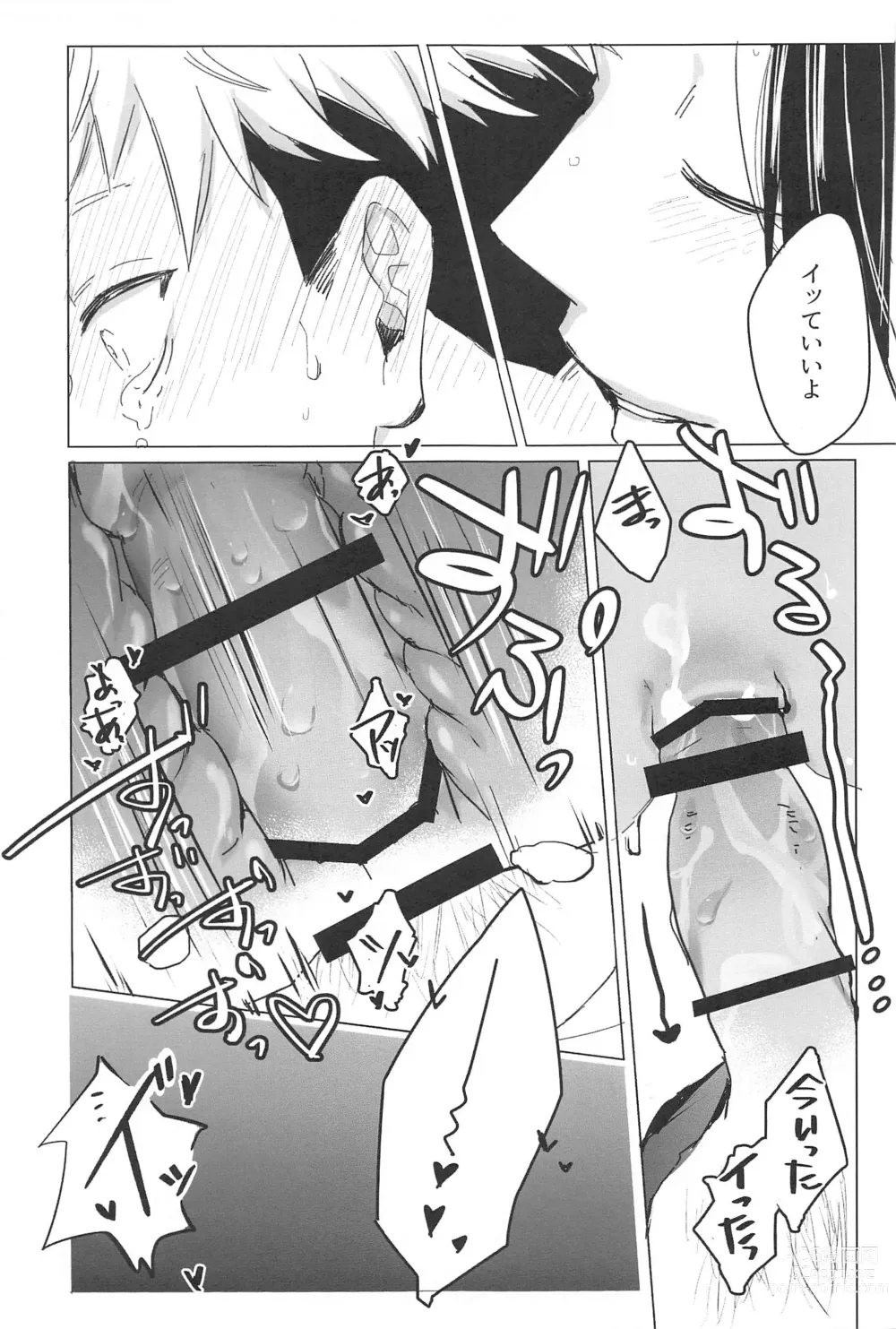 Page 18 of doujinshi Kocchi Muite! Senpai!!