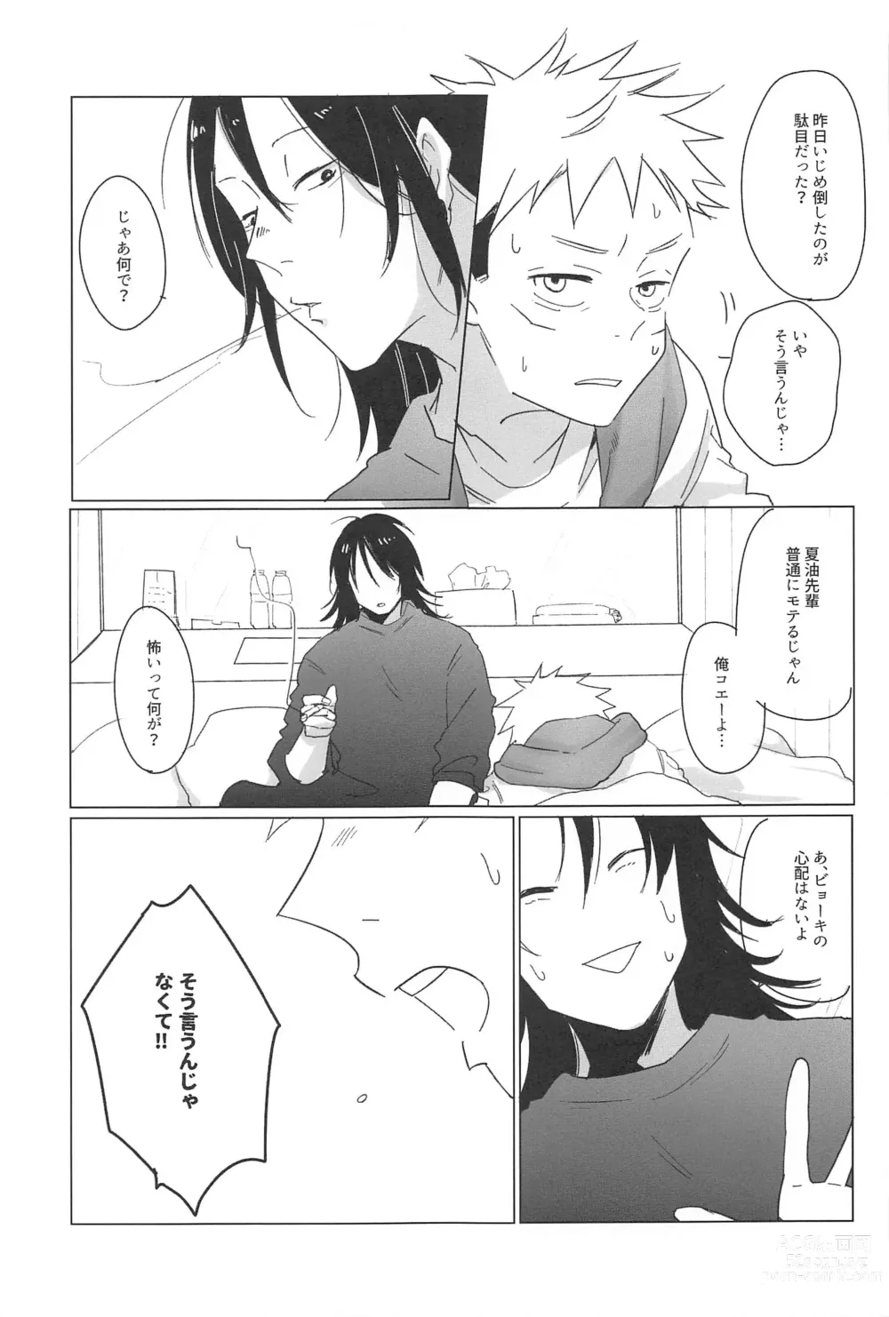 Page 24 of doujinshi Kocchi Muite! Senpai!!