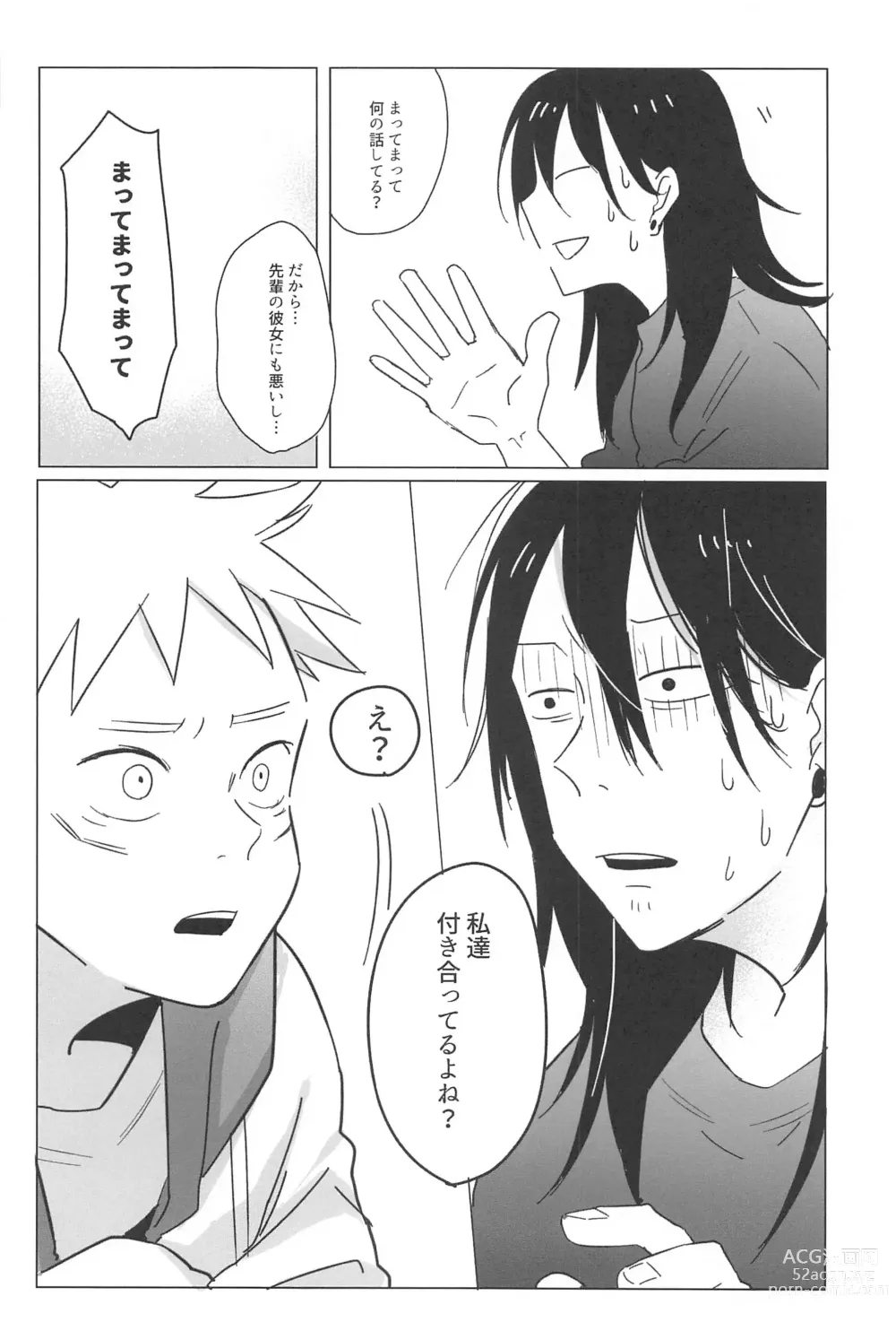 Page 27 of doujinshi Kocchi Muite! Senpai!!