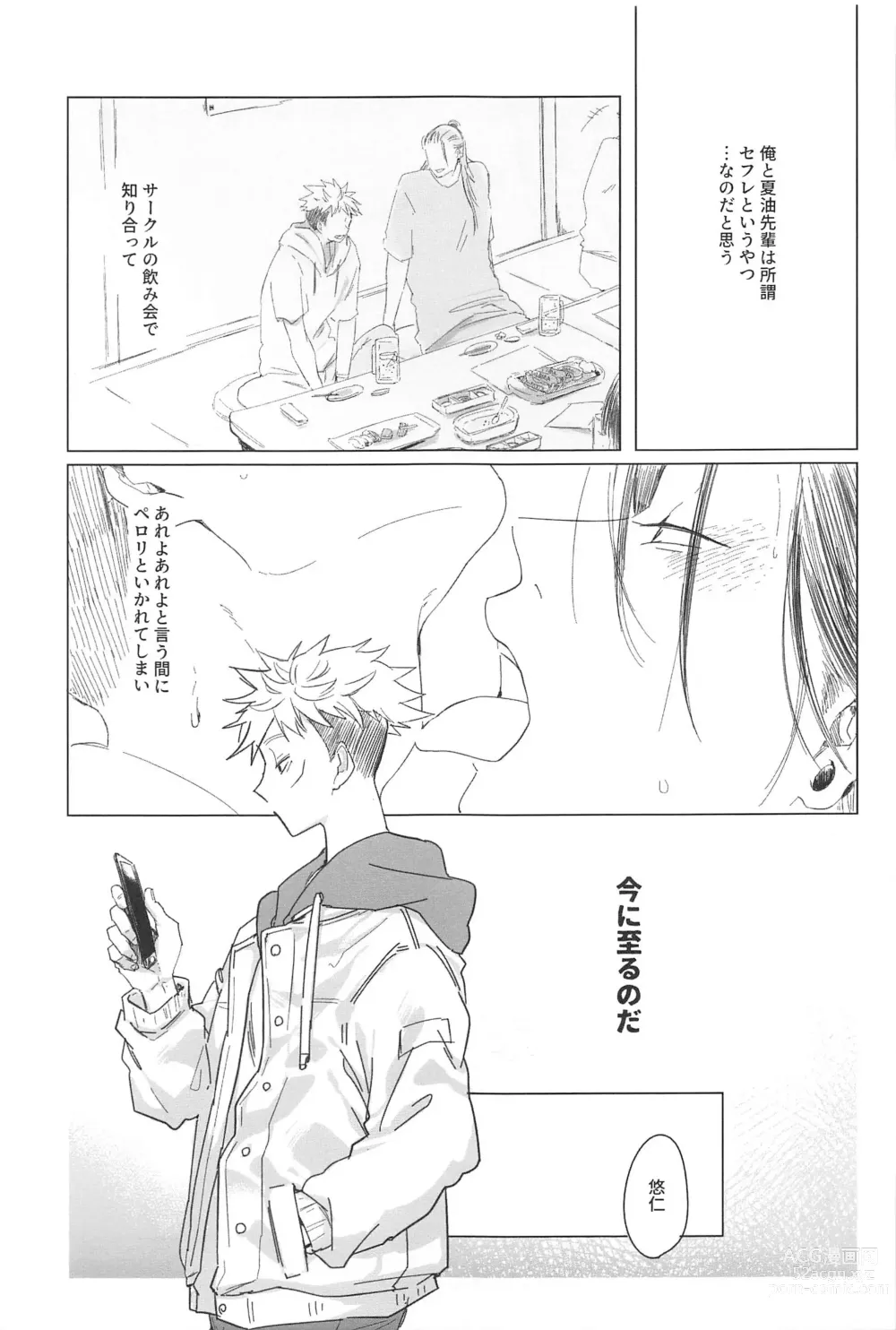Page 4 of doujinshi Kocchi Muite! Senpai!!