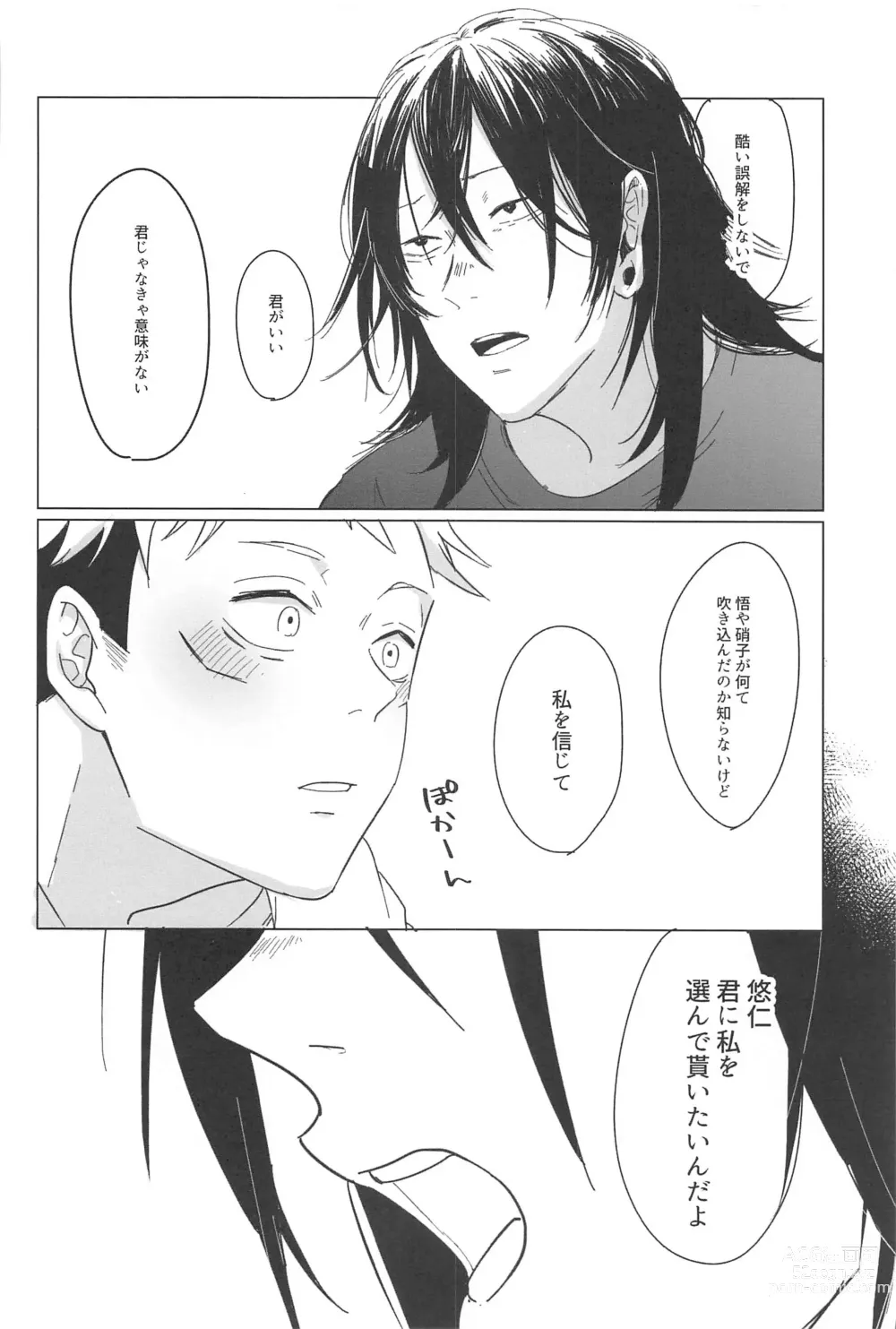 Page 31 of doujinshi Kocchi Muite! Senpai!!