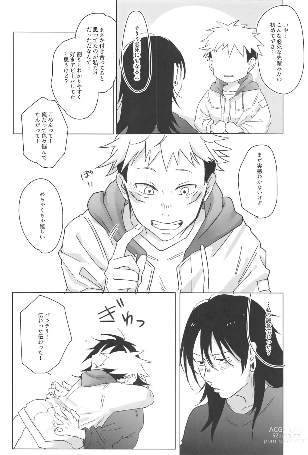 Page 33 of doujinshi Kocchi Muite! Senpai!!