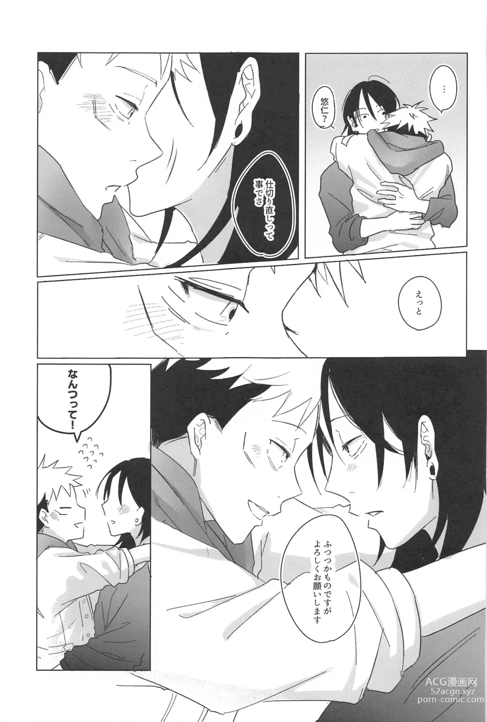 Page 34 of doujinshi Kocchi Muite! Senpai!!