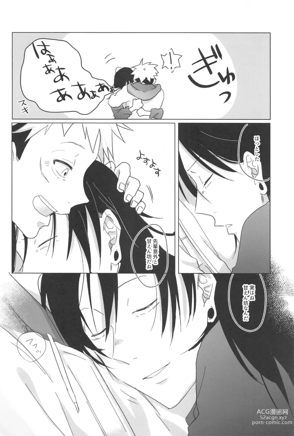 Page 35 of doujinshi Kocchi Muite! Senpai!!