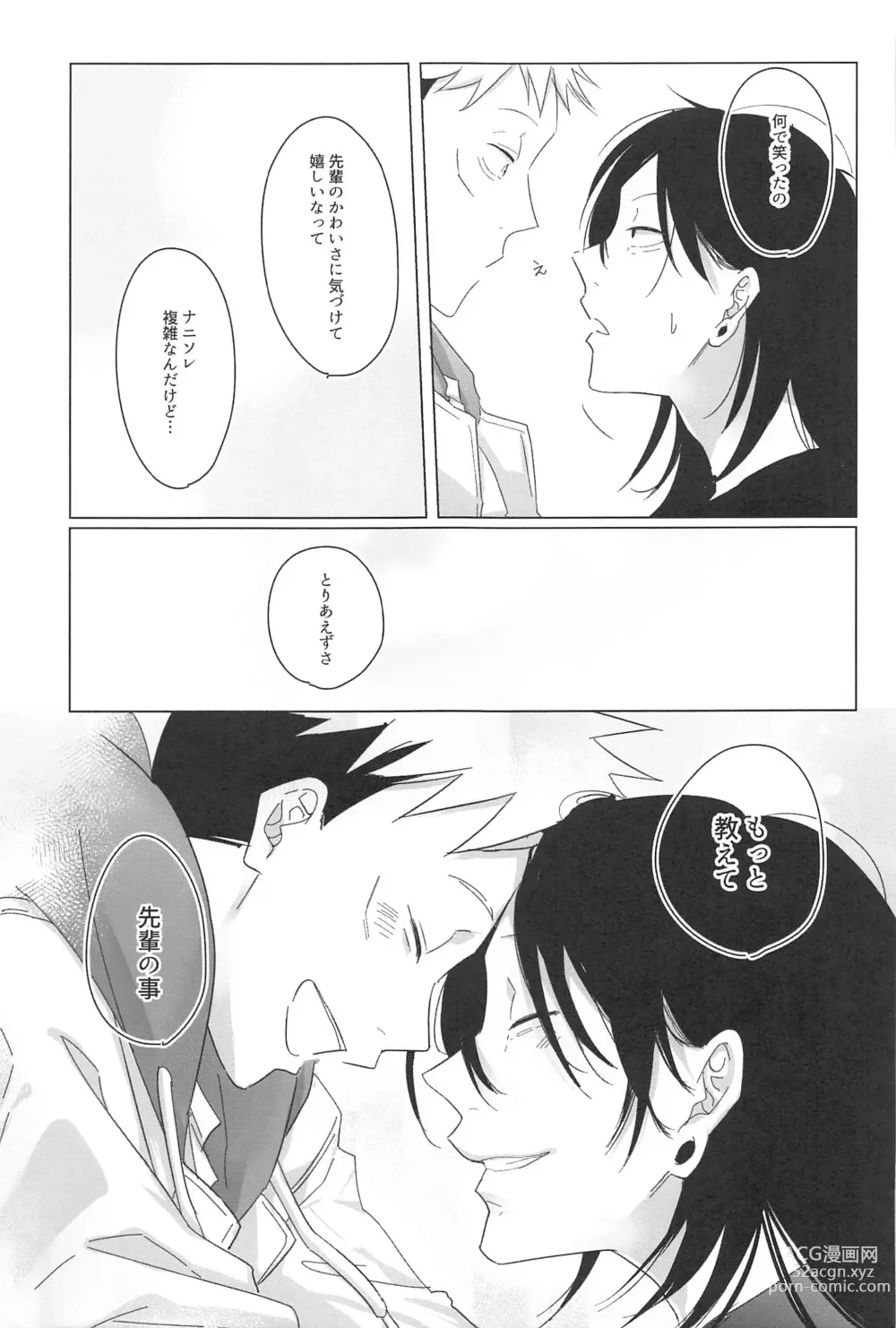 Page 36 of doujinshi Kocchi Muite! Senpai!!
