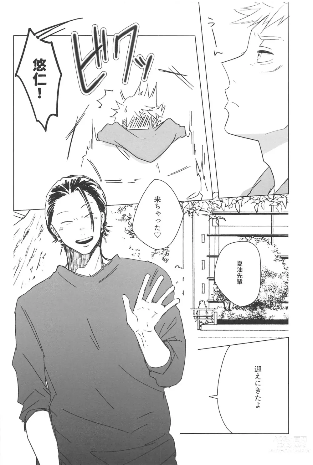 Page 5 of doujinshi Kocchi Muite! Senpai!!