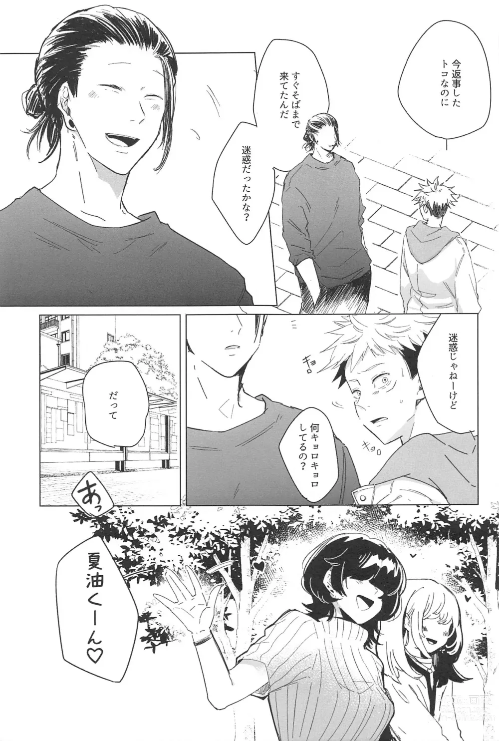Page 6 of doujinshi Kocchi Muite! Senpai!!