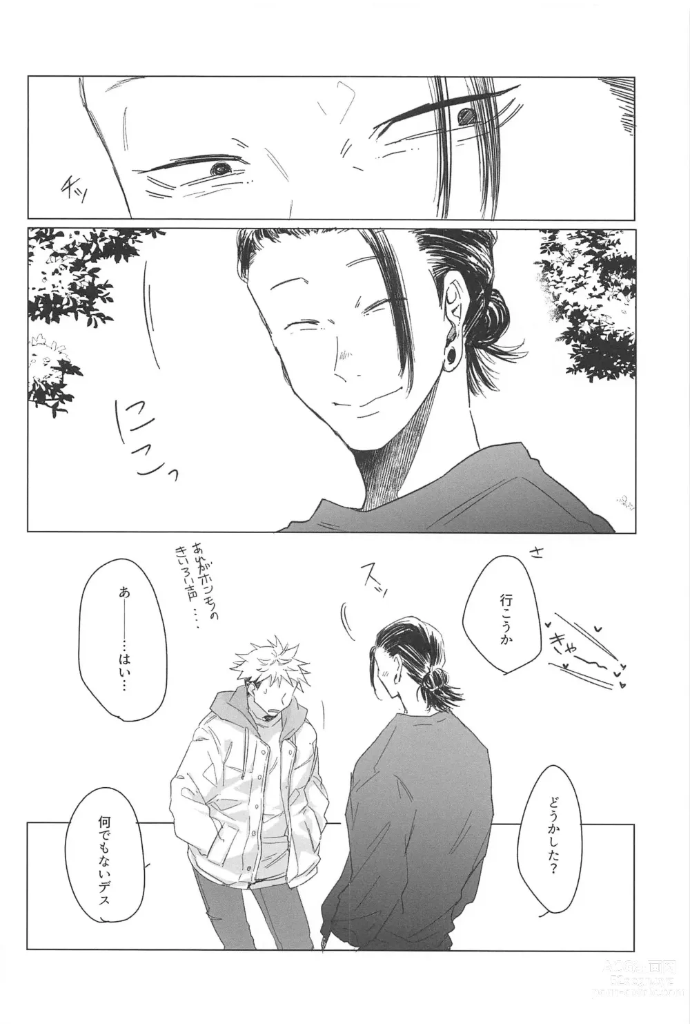 Page 7 of doujinshi Kocchi Muite! Senpai!!