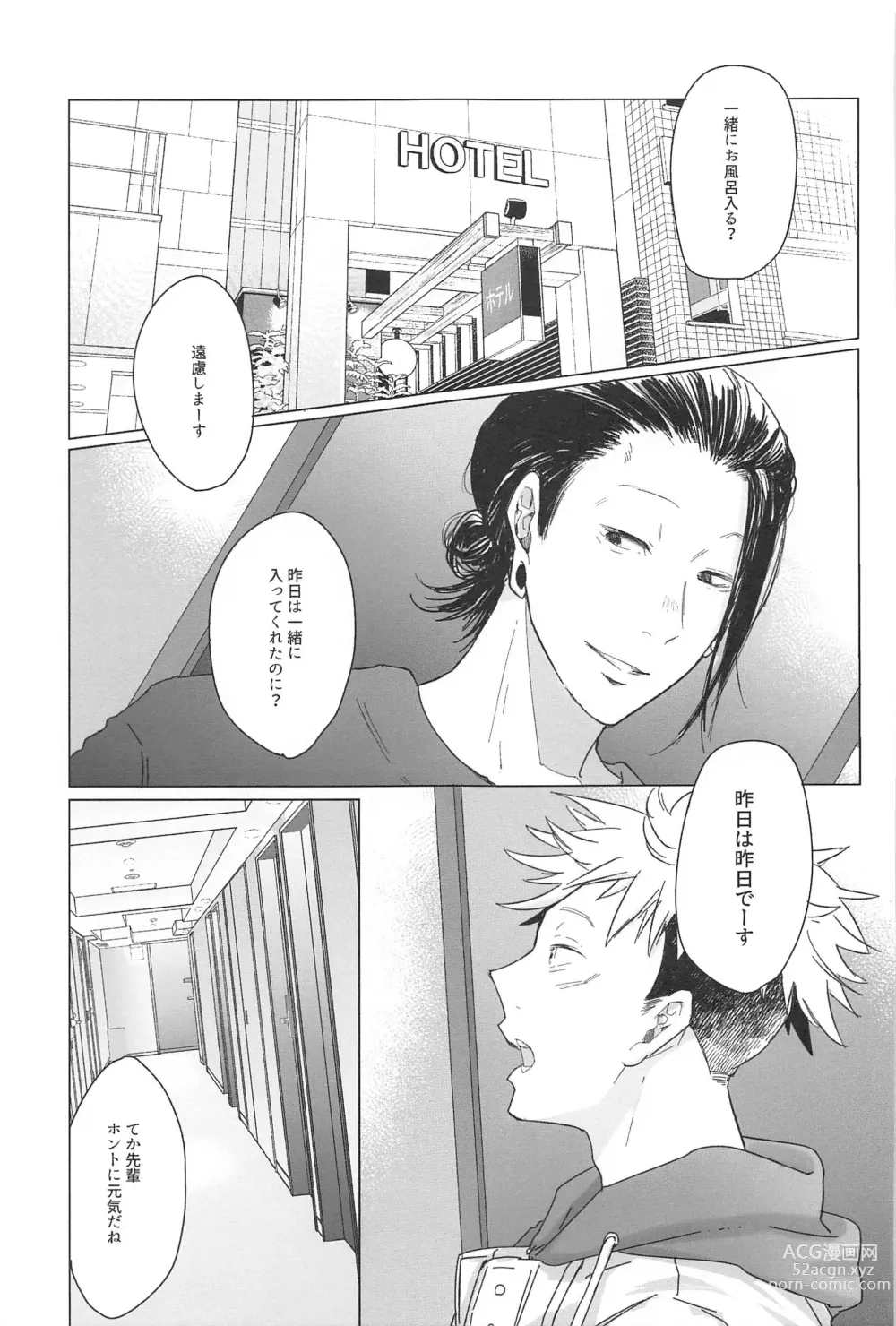 Page 8 of doujinshi Kocchi Muite! Senpai!!